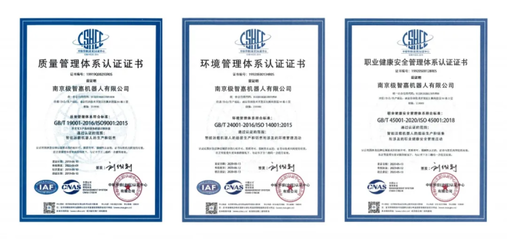 极智嘉南京智慧工厂获得ISO三大管理体系认证，铸就行业品质与绿化管理新标杆